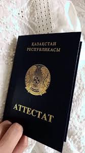 Купить диплом в Новороссийске на 7 Купить диплом в Новороссийске на 7